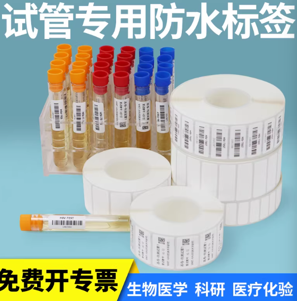 湛江液氮标签材料